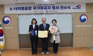 경북남부보훈지청, 4ㆍ19혁명 공로 국가유공자 증서 전수식