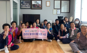 포항시 동해면 지역사회보장협의체, 경로당 물품 지원