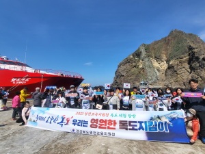 영천교육지원청, 초등학생 나라사랑 독도탐방