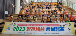 포항시, 어린이 안전사고 초기대응력 높인다