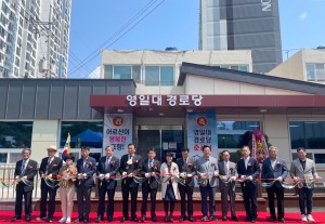 ‘어르신 쉼터’ 포항 두호동 영일대 경로당 준공