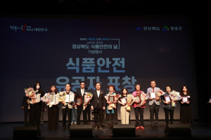 경북도, 함께하는 식품안전 건강한 경북 만든다