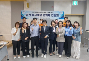 포항시 북구정신건강복지센터, 정신 응급 대응협의체 간담회
