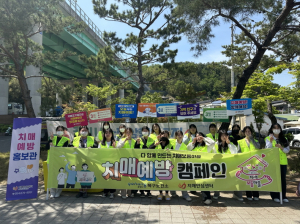 포항 북구 치매안심센터, 치매 친화적 분위기 조성 캠페인