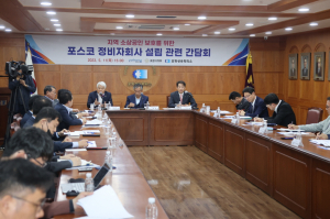 포항시, 포스코 정비자회사 설립…소상공인 상생 방안 모색