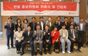 대구경북혈액원, 헌혈문화 확산 홍보위원 11명 위촉