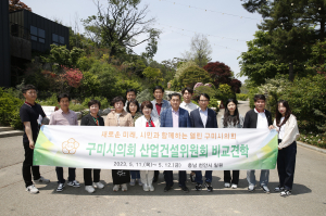 구미시의회 산업건설위, 우수사례 비교견학