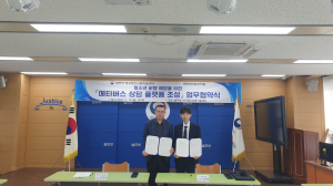 대구청소년꿈키움센터, 메타버스 상담 플랫폼 조성 협약