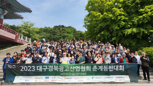 대구경북광고산업협회, 토함산 산행하며 친목 도모