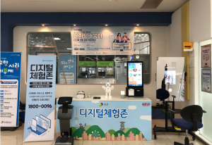 대구 서구, 종합민원실에 ‘디지털 체험존’ 구축
