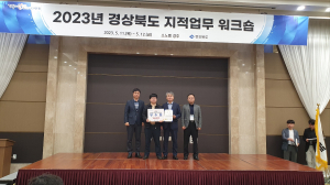 고령군, 금병욱 주무관 지적업무 워크숍 우수상 수상