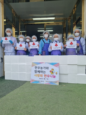 전국한우협회 안동시지부, 사랑의 한우 나눔