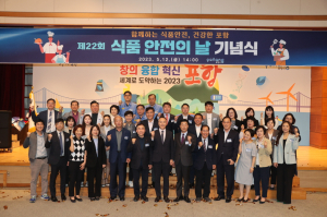 포항시, 제22회 식품 안전의 날 기념식 ‘성황’