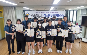 군위경찰서, 청소년 정책자문단 위촉식 개최