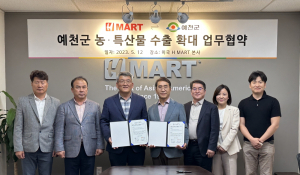 예천군, 농·특산물 해외시장 확대 ‘탄력’