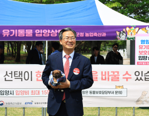 영양, 반려동물 문화축제서 무료 입양 상담센터 운영