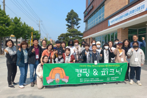 영주 청소년상담복지센터 멘토-멘티 캠핑