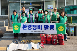영주시 휴천1동 새마을부녀회, 꽃길 조성지 환경정비