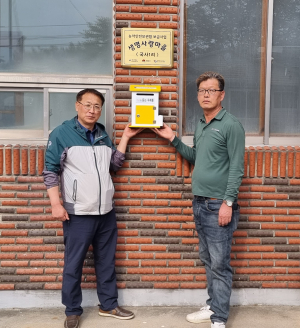 김천시 아포읍 국사1리, 듣는 우체통 설치