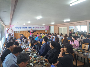 영덕군종합자원봉사센터, 관련 기관ㆍ단체 임직원 간담회