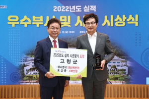 경북 시군평가 ‘도약상’ 받은 고령군