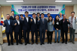 경북도의회 전통시장활성화연구회, 연구용역 최종보고회 ‘성료’