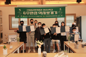 구미성리학역사관, 청소년들에게 유교문화 체험 제공