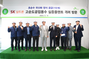 구미시, 초순수 정식공급 앞두고 SK실트론 방문