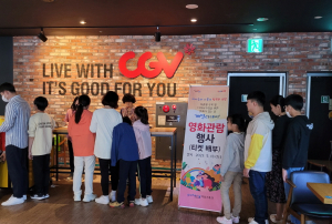 포항시, 다둥이 가족과 ‘패밀리데이 영화 관람’