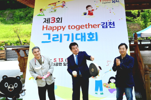 제3회 해피투게더 김천 운동 그리기 대회 개최