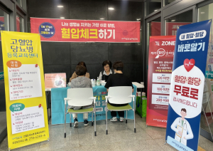 포항 남구보건소, 세계고혈압의 날 맞아 홍보관 운영