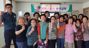 포항 남구보건소, 치매보듬마을 어르신 보이스피싱 예방 교육