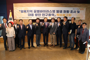 경북도의회, 꿀벌 실종 대응방안 찾기 팔걷어