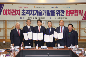 포항시, 이차전지 초격차 핵심도시 도약