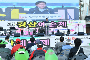 ‘경산예술제’로 소통ㆍ화합
