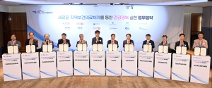 경북도, 새 지역보건의료체계 구축 힘 모은다