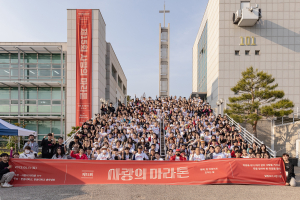 한동대, 장애인과 함께 하는 사랑의 마라톤 15년째 이어져