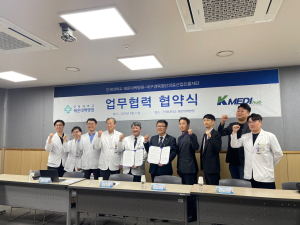 케이메디허브, 해운대 백병원과 신약 공동 연구