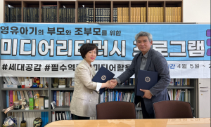 위덕대 유아교육과-경상매일신문 편집국 MOU