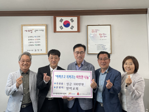 구미시 임오동 영락교회, 이웃사랑 후원금 기탁