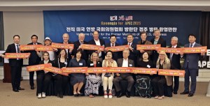 “아펙 경주유치 지지” 美 전 연방의원 동참