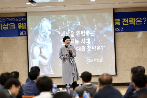 청도군 간부공무원 워크숍…리더십 토의