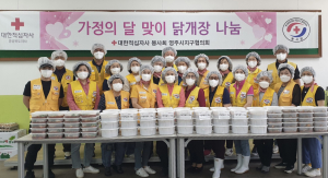 대한적십자사 봉사회 영주시지구협의회, 음식 나눔