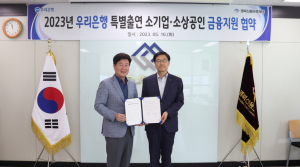 경북신용보증재단·우리은행 특별출연 업무협약