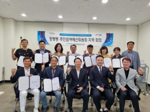 포항 장량동 주민참여예산위원회 지역 회의