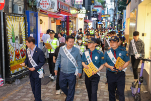 대구중구자율방범연합회, 범죄예방 합동 캠페인