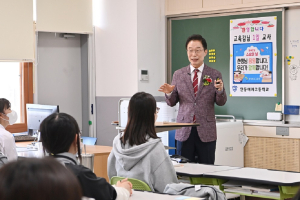 1일 교사 임종식 교육감 ‘눈높이 소통’