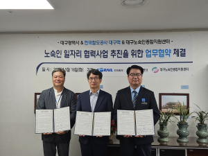 대구시-대구역-노숙인지원센터, 노숙인 사회복귀 지원 ‘맞손’