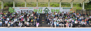 대구 남구 “가족과 오감만족 숲 탐험하며 힐링”