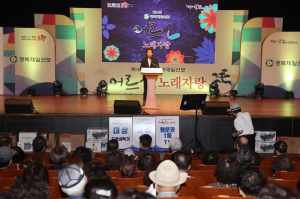 포항시, 어르신 노래자랑 개최